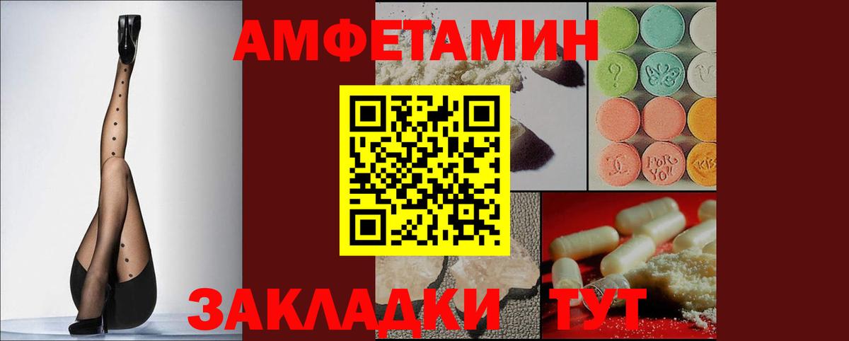 Амфетамин  АМФ  Железноводск  Вход с VPN  Амфетамин 97% 