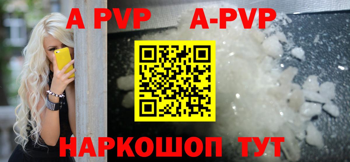 APVP крисы CK  Вход с VPN  Железноводск  APVP  Alpha-PVP Соль 
