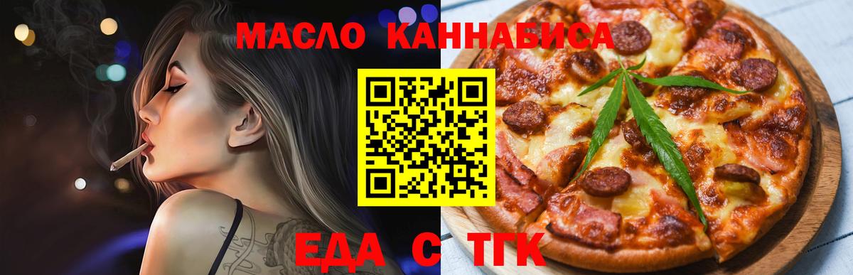 Cannafood марихуана  Вход с VPN  Железноводск 