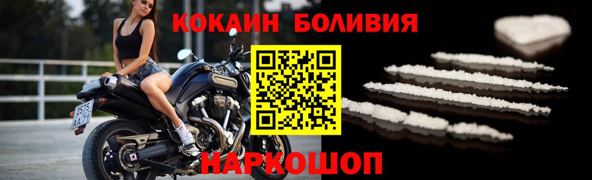 Cocaine 97% Железноводск