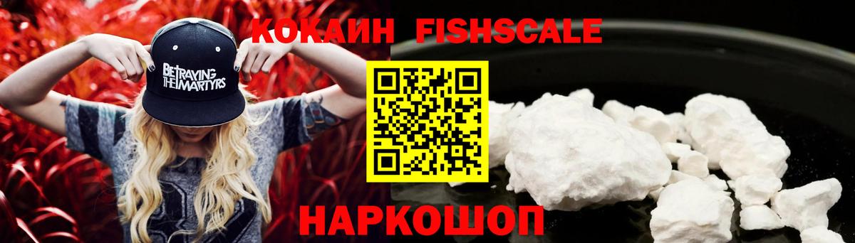 Кокаин VHQ  КОКАИН Перу  Железноводск  Вход с VPN 
