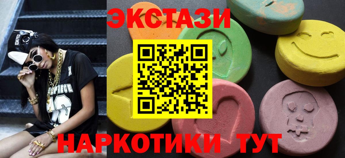 Ecstasy 300 mg Железноводск