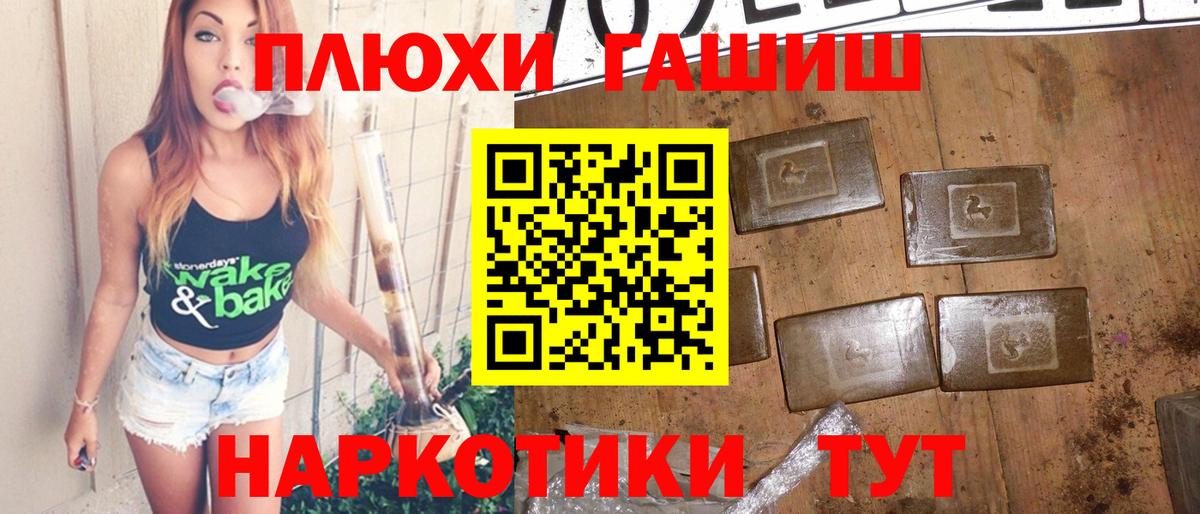 Гашиш Ice-O-Lator  ГАШИШ гарик  Железноводск  Вход с VPN 