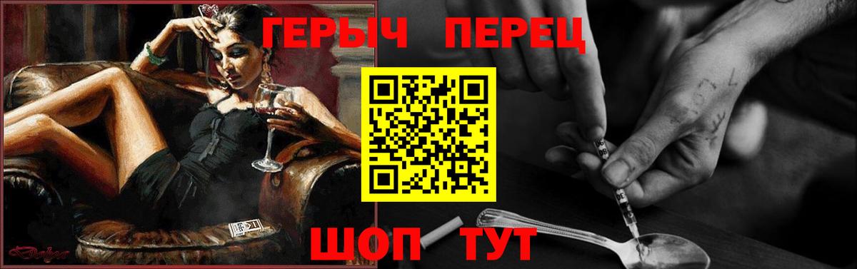 ГЕРОИН гречка Железноводск