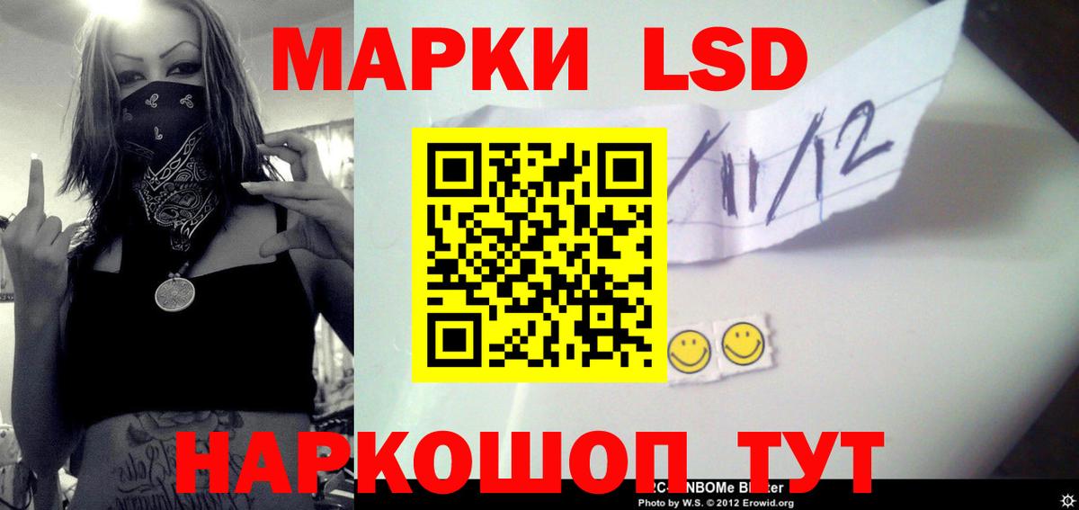 Лсд 25 экстази ecstasy Железноводск