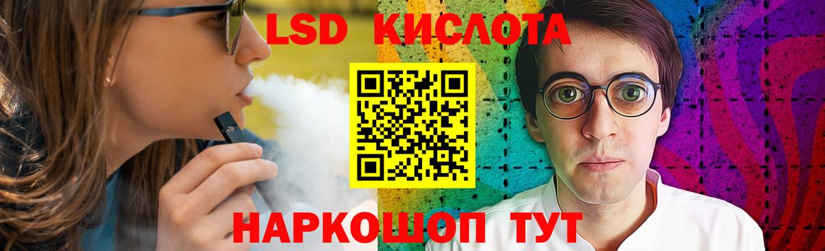 LSD-25 экстази  ЛСД экстази ecstasy  Железноводск  Вход с VPN  LSD-25 экстази кислота 