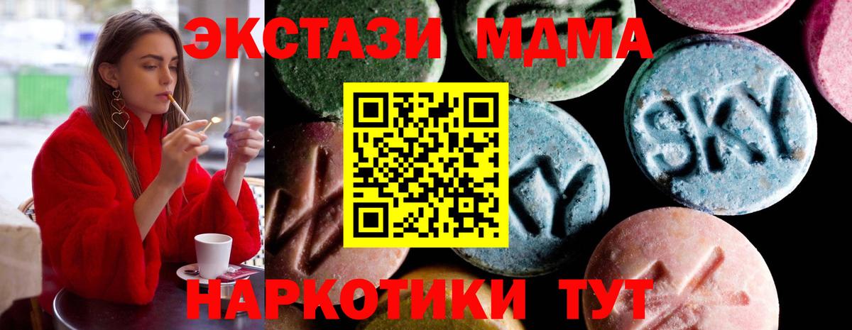 Железноводск  MDMA crystal  Вход с VPN  MDMA crystal 