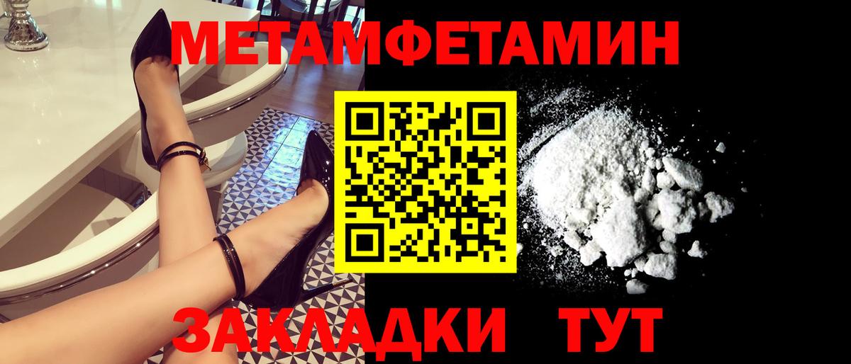 Железноводск  Метамфетамин Methamphetamine  Вход с VPN 