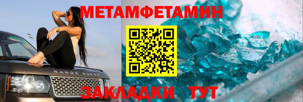 Первитин Декстрометамфетамин 99.9% Железноводск