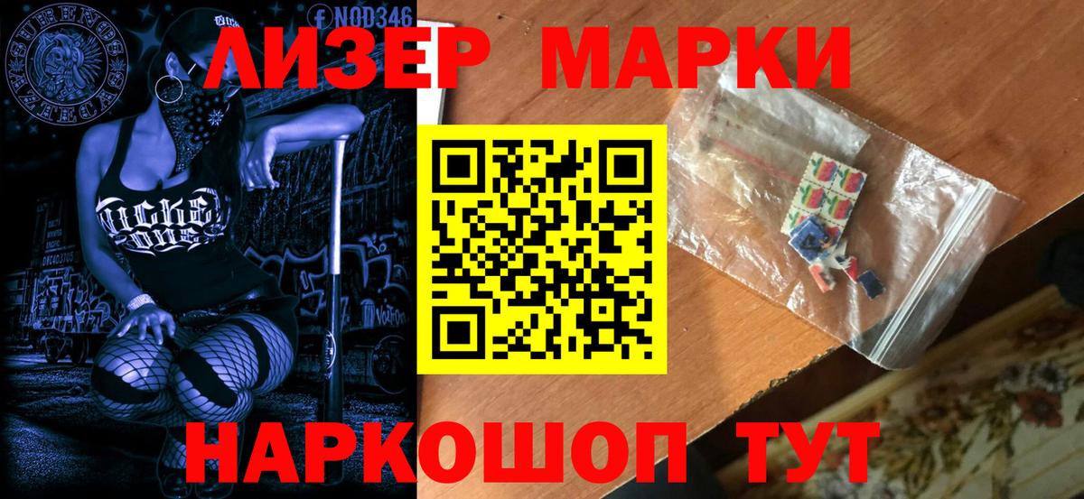 Железноводск  Марки NBOMe 1,8мг  Вход с VPN 