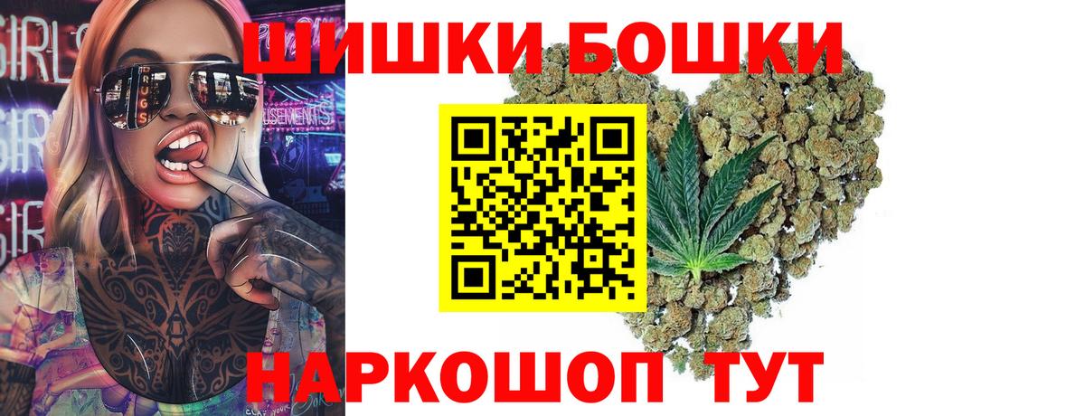 Железноводск  Конопля LSD WEED  Каннабис Bruce Banner  МАРИХУАНА Ganja  Вход с VPN 